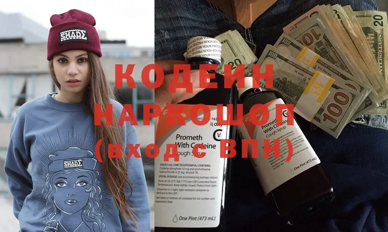 Кодеиновый сироп Lean Purple Drank  даркнет сайт  Безенчук 